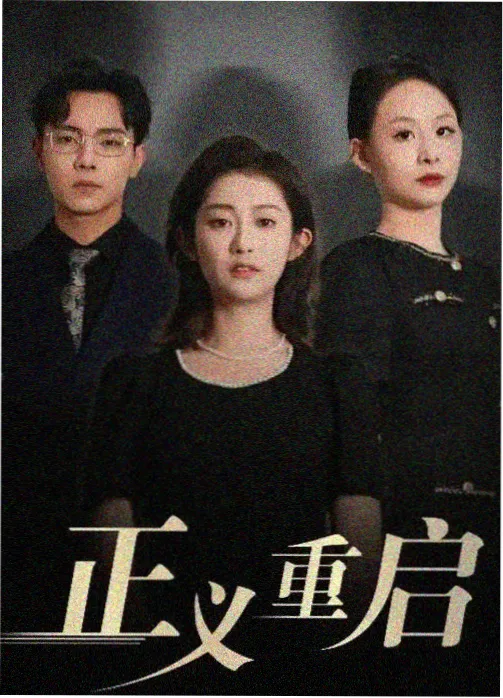 都市悬疑剧长夜航线剧照
