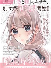 漫画改编日常剧纸页之间剧照